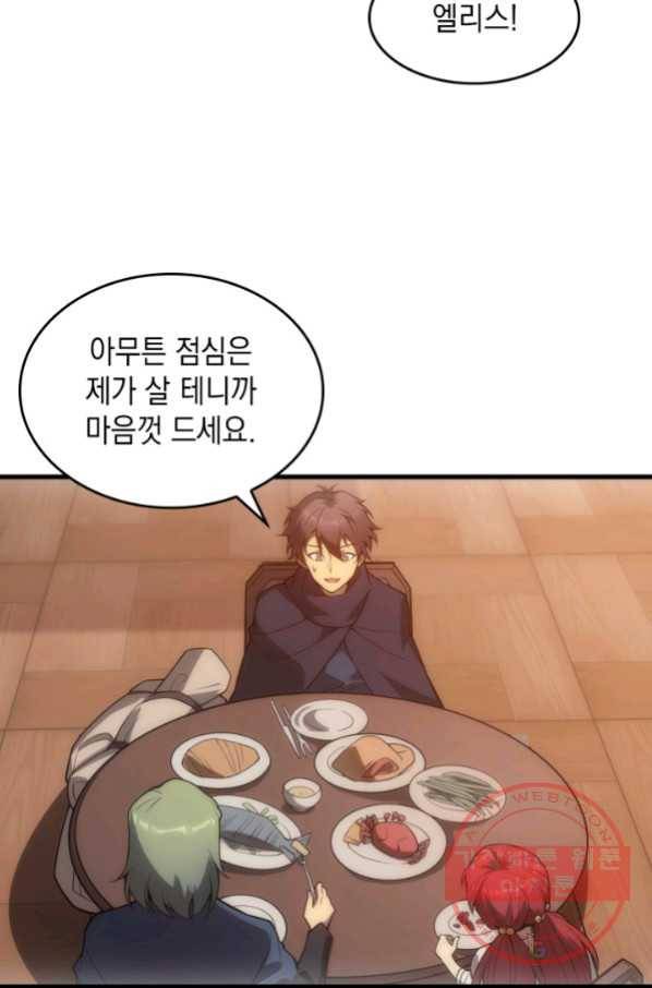 전투종족으로 환생한 나의 공무원 생활기 7화 27