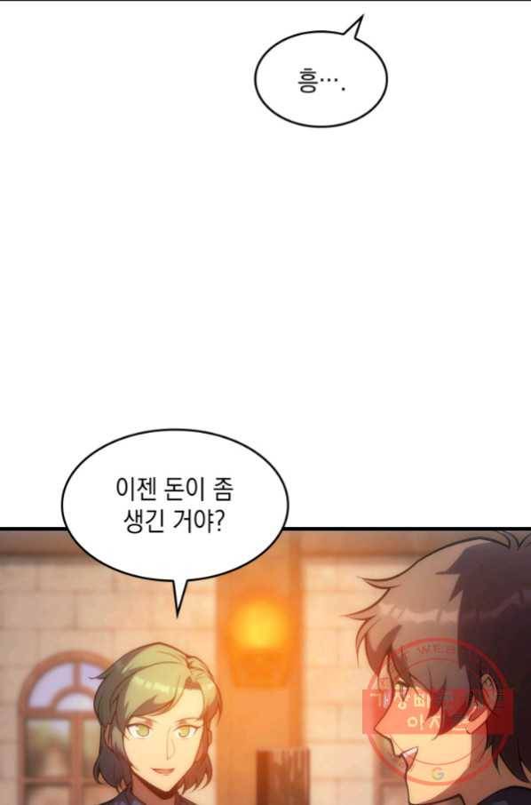 전투종족으로 환생한 나의 공무원 생활기 7화 28