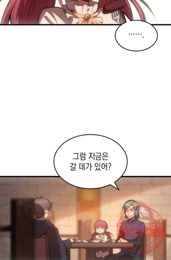 전투종족으로 환생한 나의 공무원 생활기 7화 30