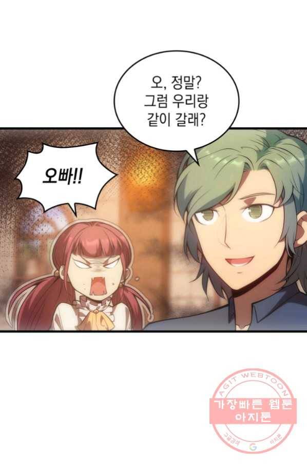 전투종족으로 환생한 나의 공무원 생활기 7화 32