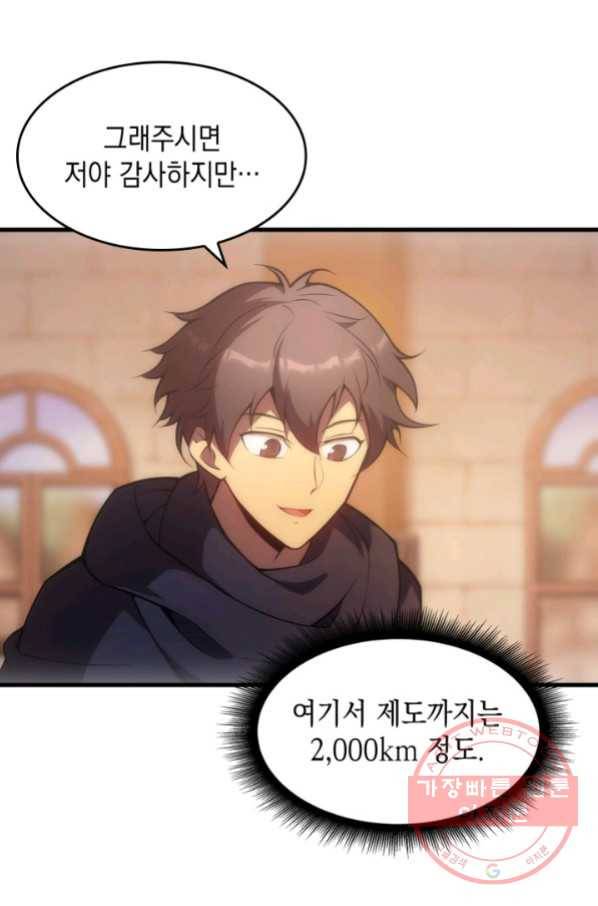 전투종족으로 환생한 나의 공무원 생활기 7화 33