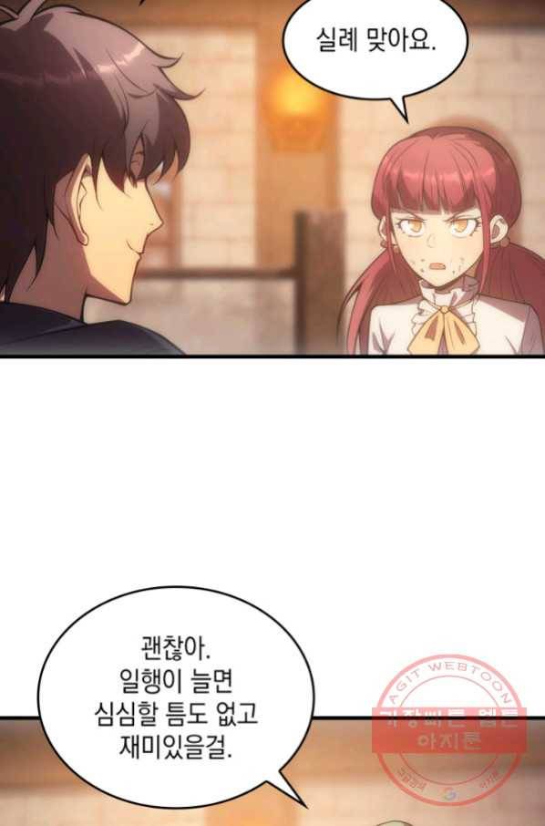 전투종족으로 환생한 나의 공무원 생활기 7화 35