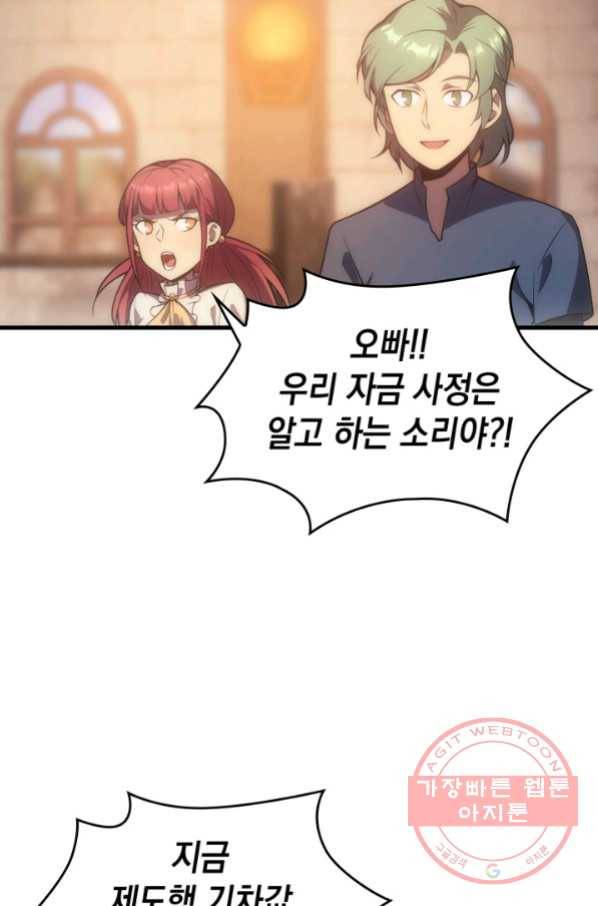 전투종족으로 환생한 나의 공무원 생활기 7화 36