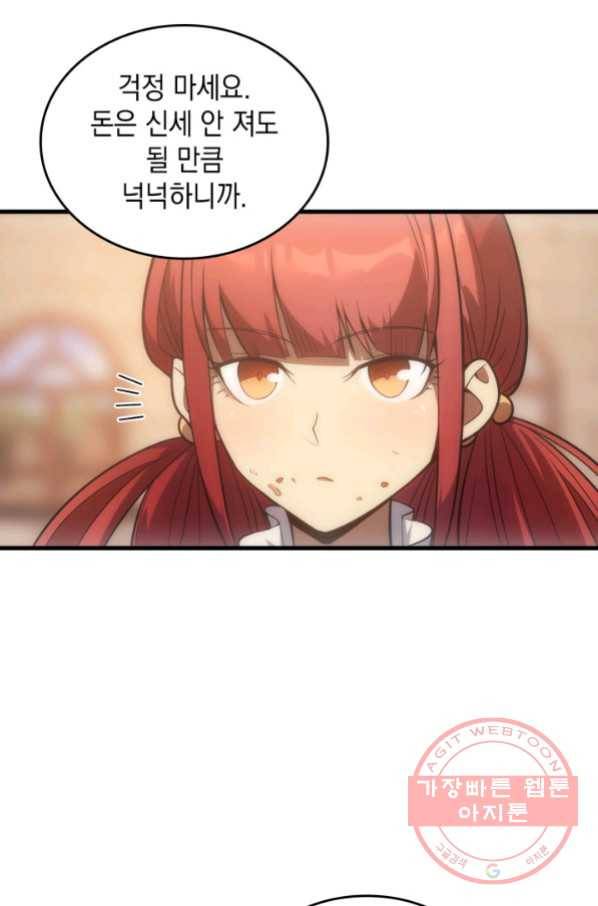 전투종족으로 환생한 나의 공무원 생활기 7화 38