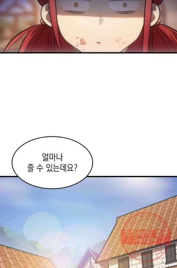 전투종족으로 환생한 나의 공무원 생활기 7화 40