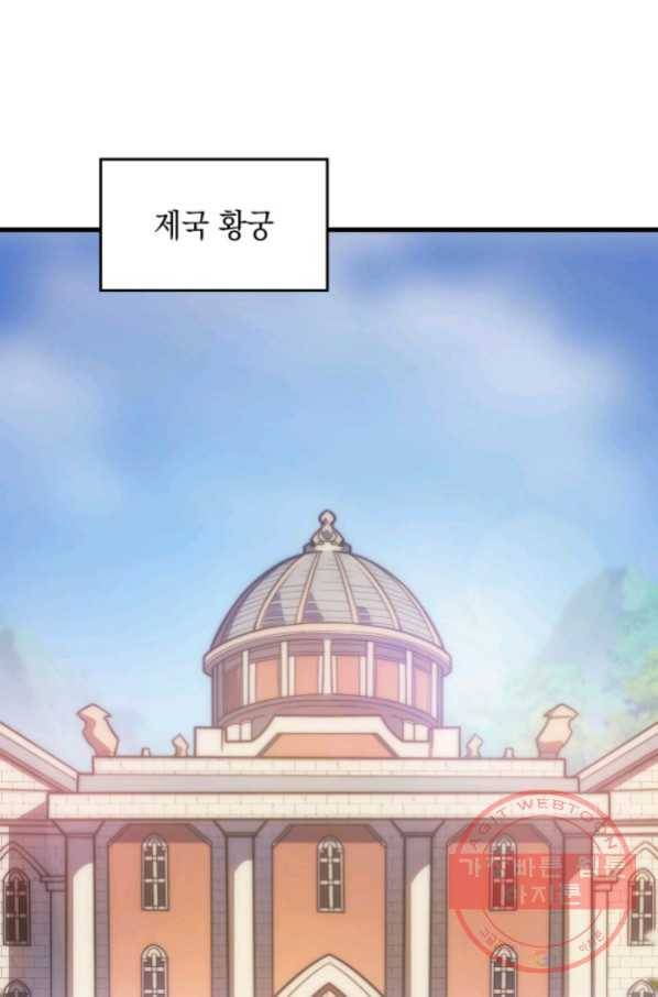 전투종족으로 환생한 나의 공무원 생활기 7화 42
