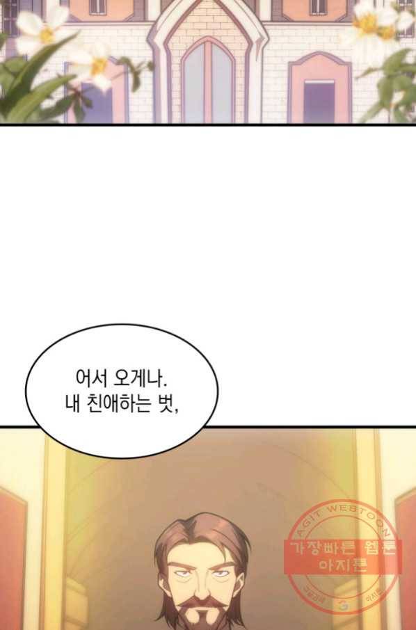 전투종족으로 환생한 나의 공무원 생활기 7화 43