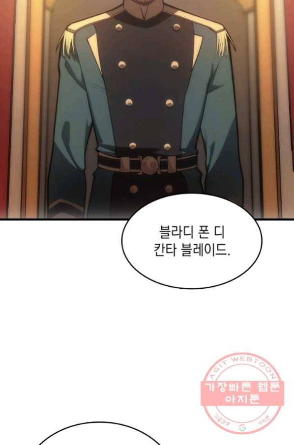 전투종족으로 환생한 나의 공무원 생활기 7화 44