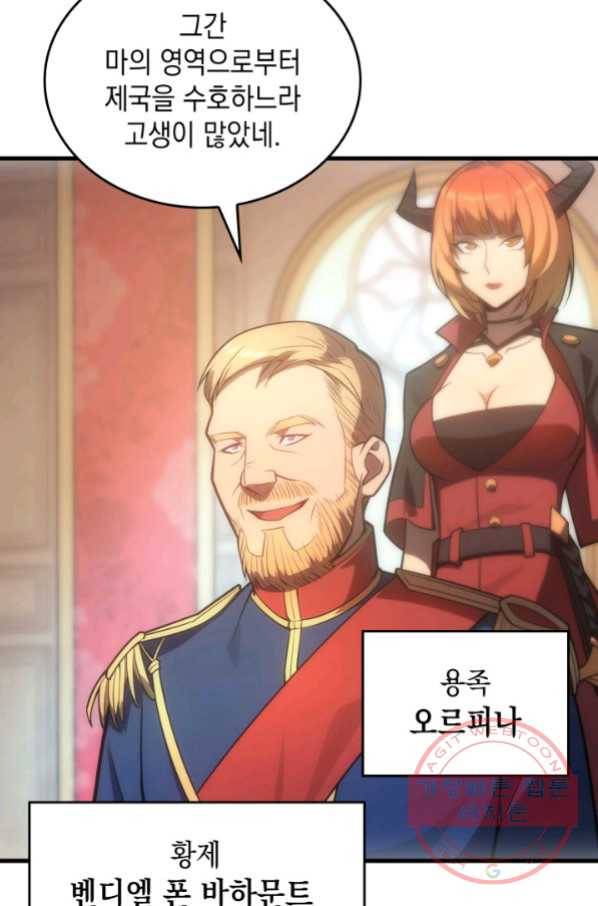 전투종족으로 환생한 나의 공무원 생활기 7화 45
