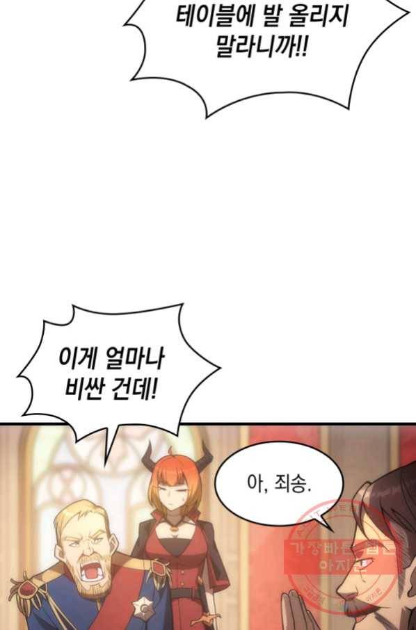 전투종족으로 환생한 나의 공무원 생활기 7화 48