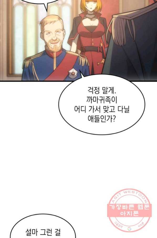 전투종족으로 환생한 나의 공무원 생활기 7화 52