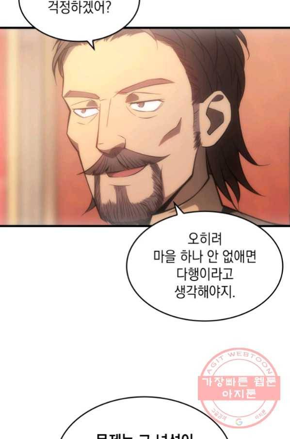 전투종족으로 환생한 나의 공무원 생활기 7화 53