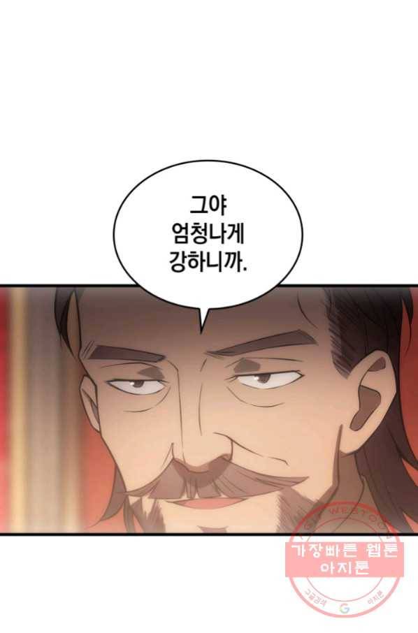 전투종족으로 환생한 나의 공무원 생활기 7화 56