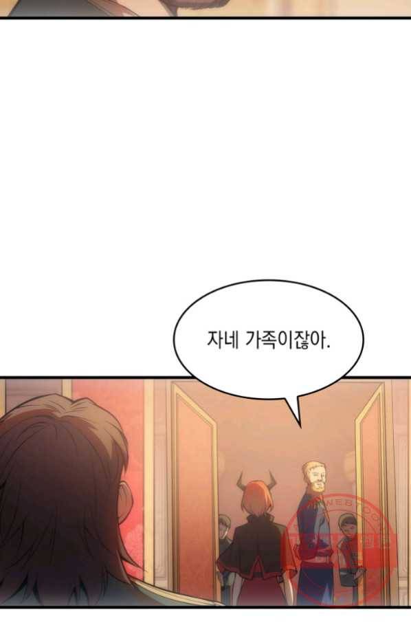 전투종족으로 환생한 나의 공무원 생활기 7화 61