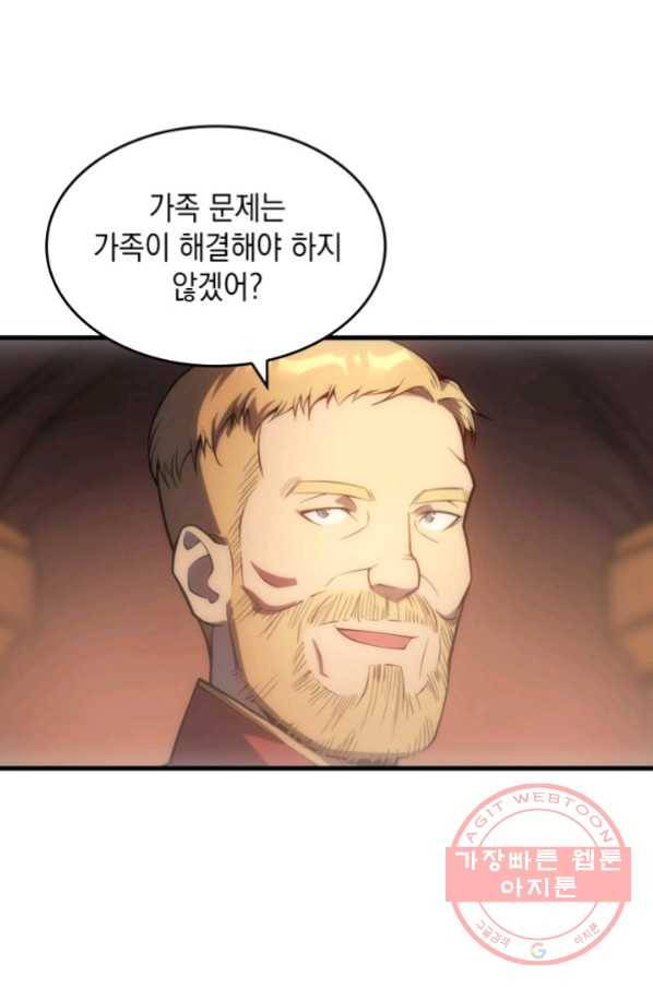 전투종족으로 환생한 나의 공무원 생활기 7화 62
