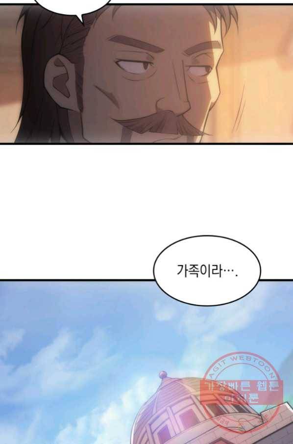 전투종족으로 환생한 나의 공무원 생활기 7화 64