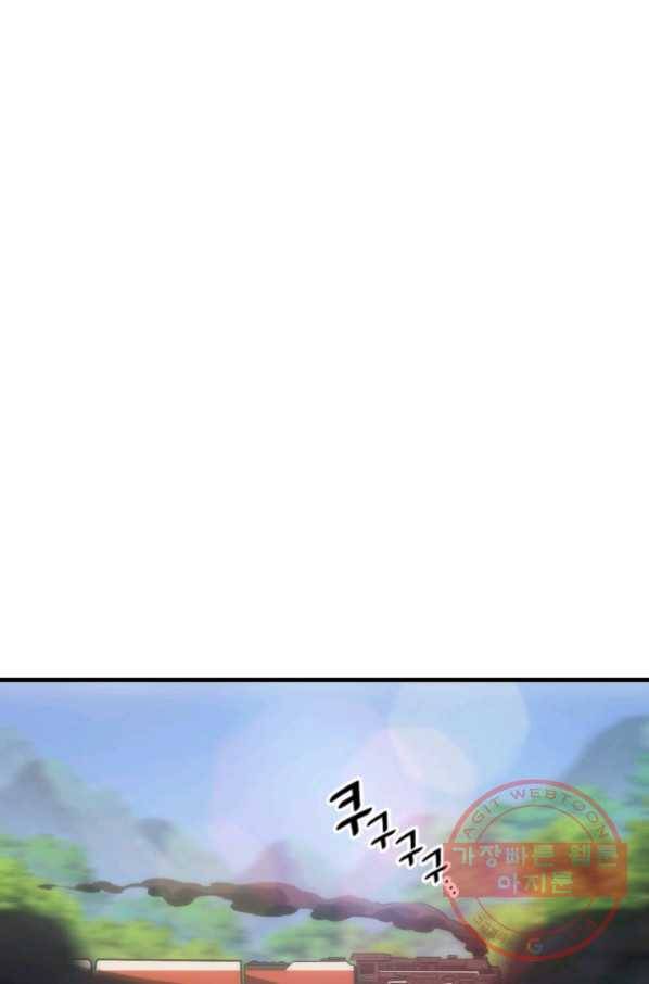 전투종족으로 환생한 나의 공무원 생활기 7화 74