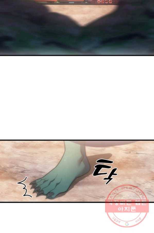 전투종족으로 환생한 나의 공무원 생활기 7화 75