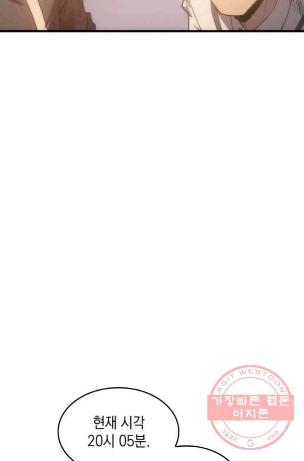 전투종족으로 환생한 나의 공무원 생활기 11화 6