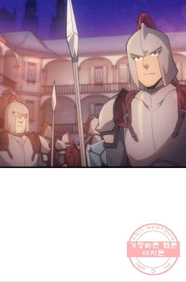 전투종족으로 환생한 나의 공무원 생활기 11화 10