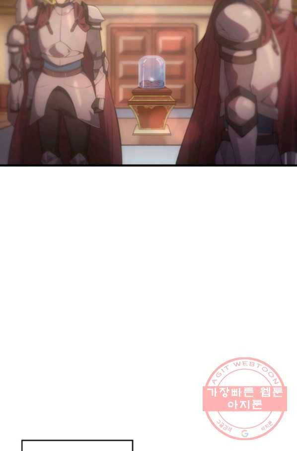 전투종족으로 환생한 나의 공무원 생활기 11화 12