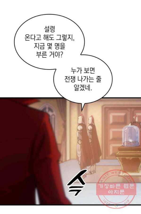 전투종족으로 환생한 나의 공무원 생활기 11화 15