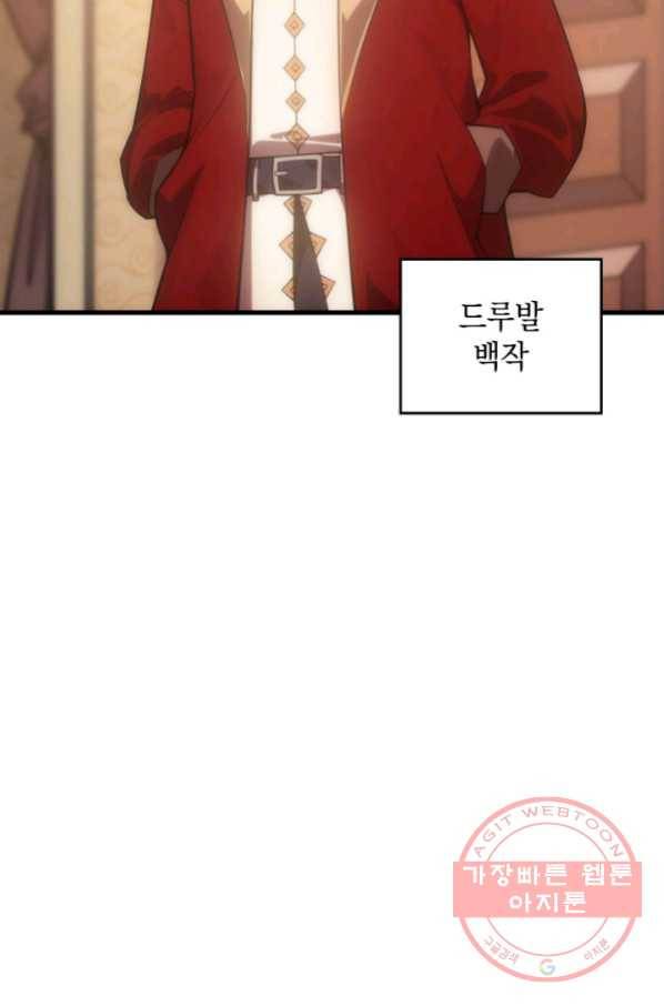 전투종족으로 환생한 나의 공무원 생활기 11화 17