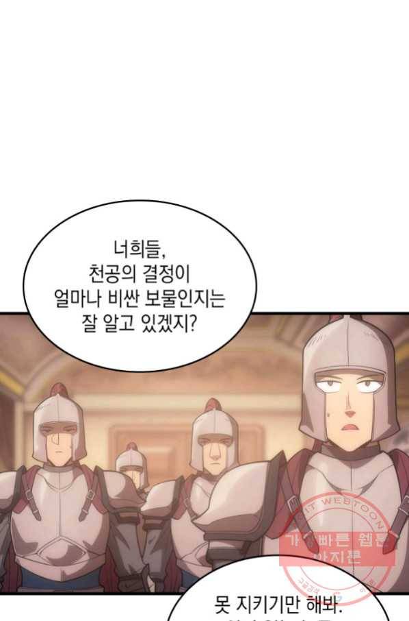 전투종족으로 환생한 나의 공무원 생활기 11화 20