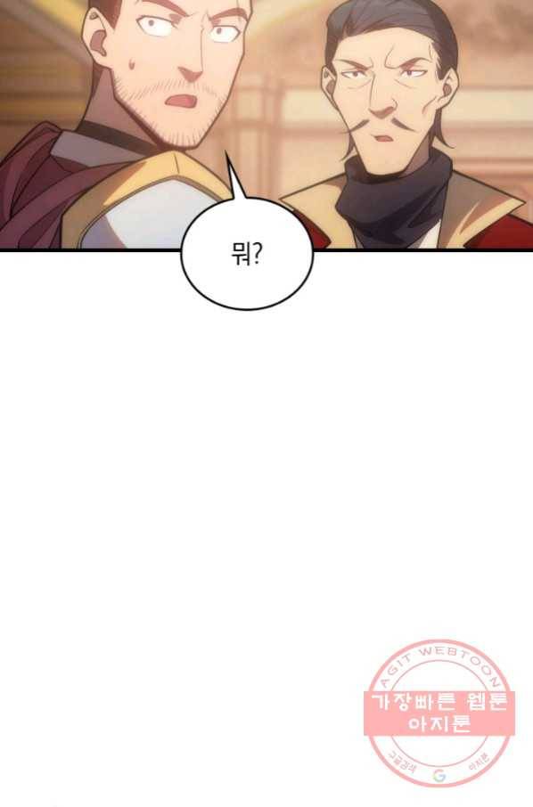 전투종족으로 환생한 나의 공무원 생활기 11화 23