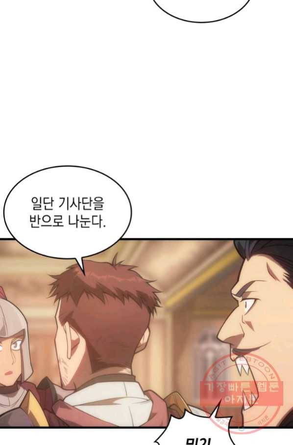 전투종족으로 환생한 나의 공무원 생활기 11화 27