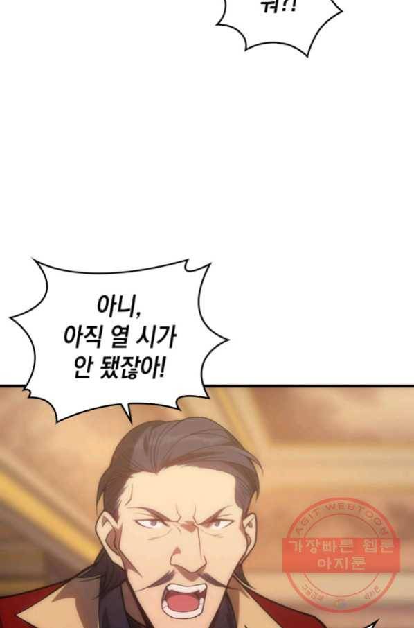 전투종족으로 환생한 나의 공무원 생활기 11화 28