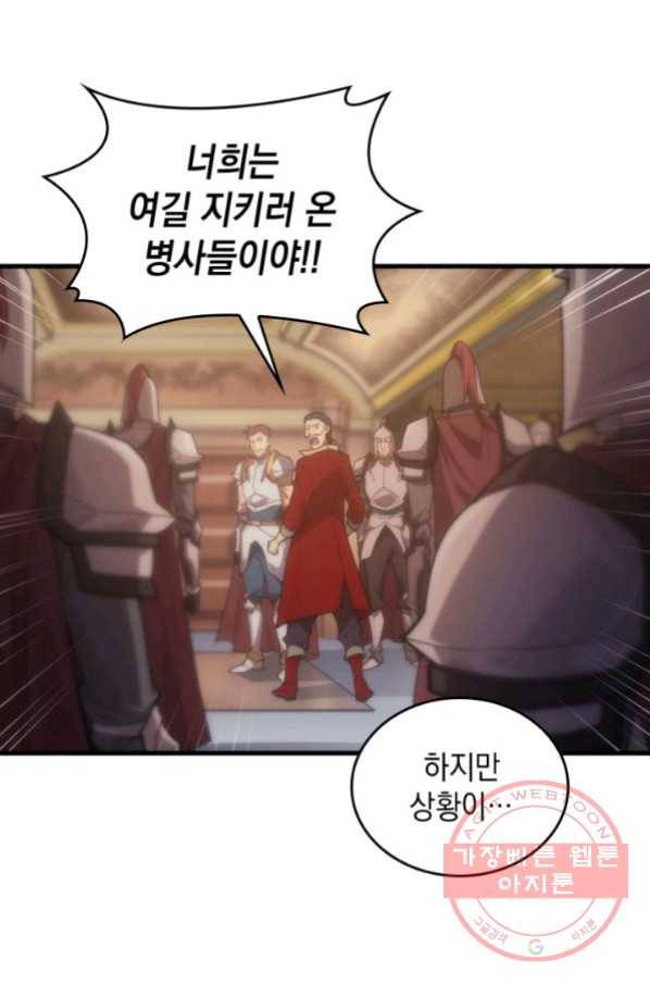 전투종족으로 환생한 나의 공무원 생활기 11화 31