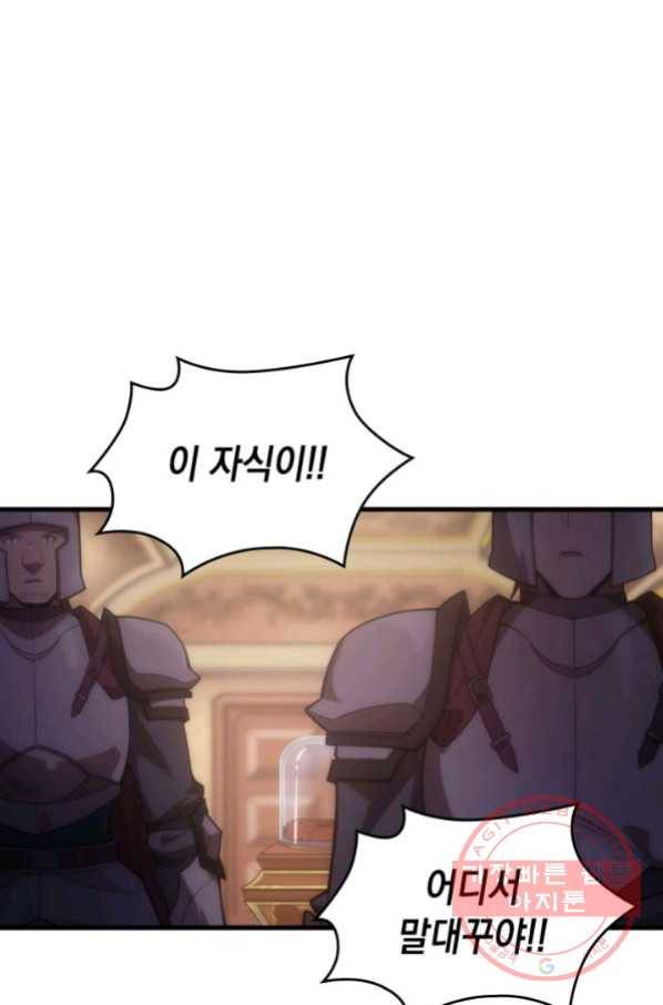 전투종족으로 환생한 나의 공무원 생활기 11화 32