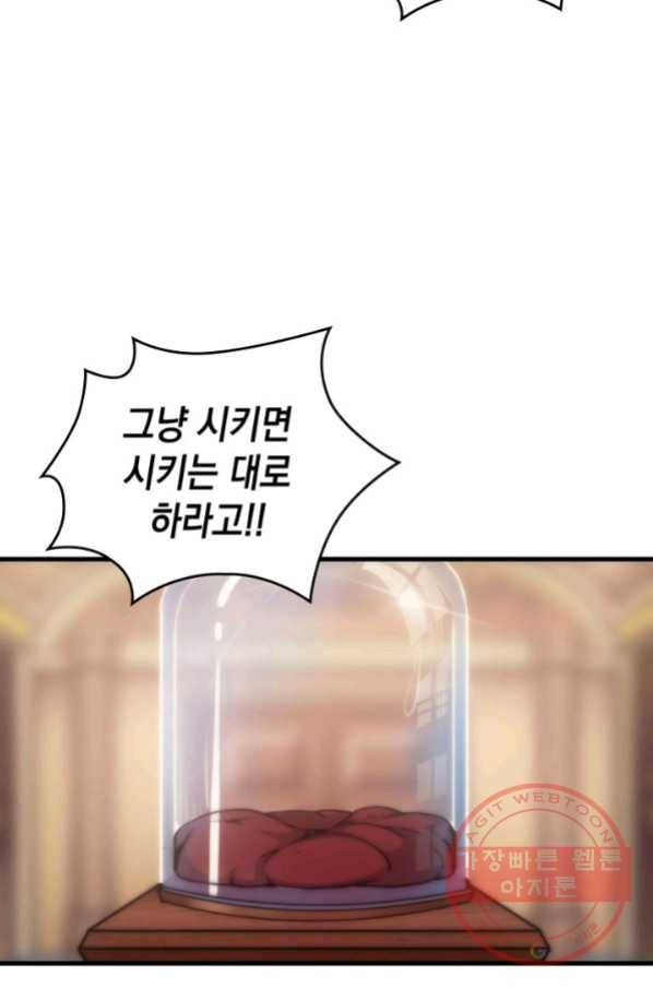 전투종족으로 환생한 나의 공무원 생활기 11화 33