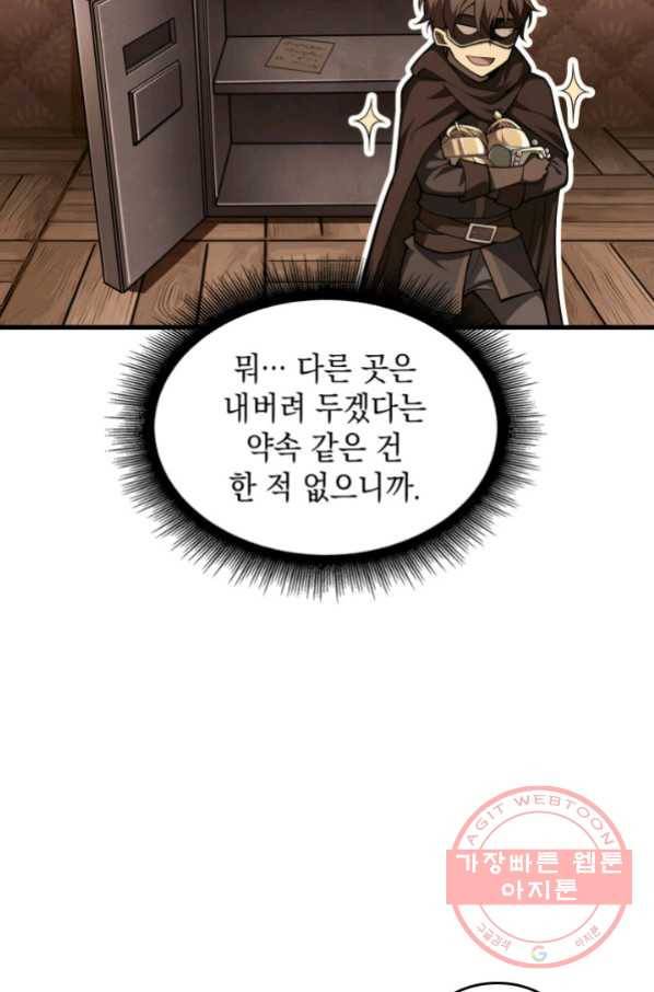 전투종족으로 환생한 나의 공무원 생활기 11화 43