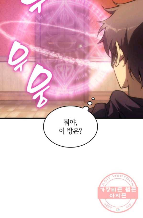 전투종족으로 환생한 나의 공무원 생활기 11화 45