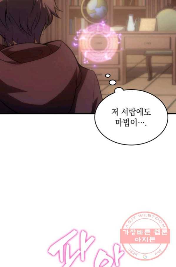 전투종족으로 환생한 나의 공무원 생활기 11화 54