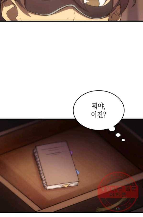 전투종족으로 환생한 나의 공무원 생활기 11화 57