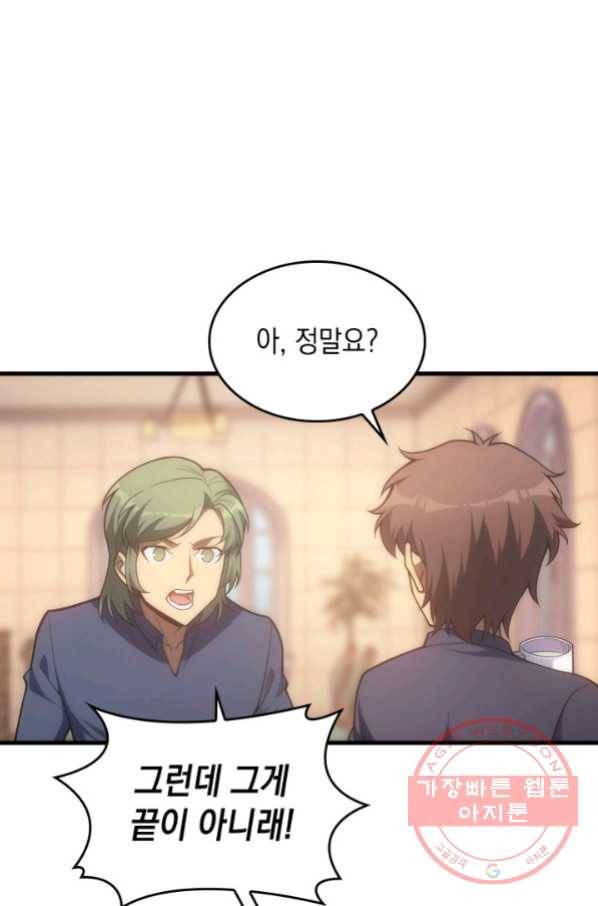 전투종족으로 환생한 나의 공무원 생활기 11화 61