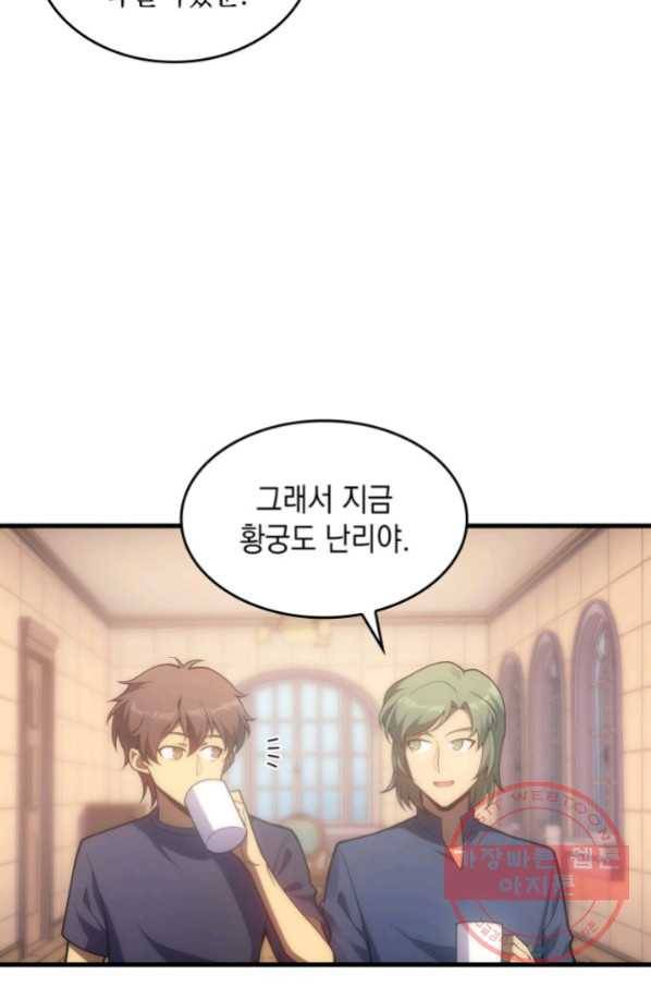 전투종족으로 환생한 나의 공무원 생활기 11화 63