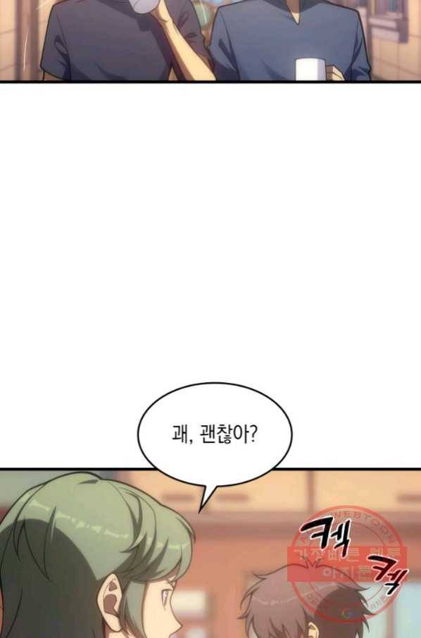 전투종족으로 환생한 나의 공무원 생활기 11화 65