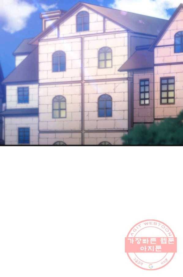 전투종족으로 환생한 나의 공무원 생활기 11화 68