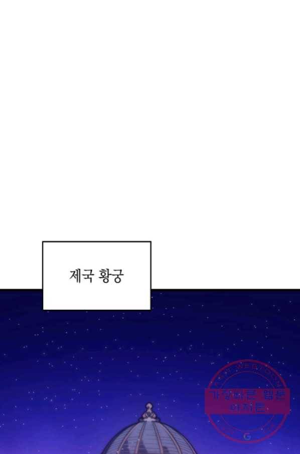 전투종족으로 환생한 나의 공무원 생활기 11화 69