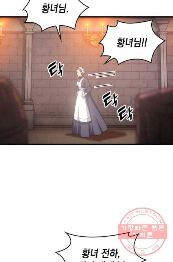 전투종족으로 환생한 나의 공무원 생활기 11화 71