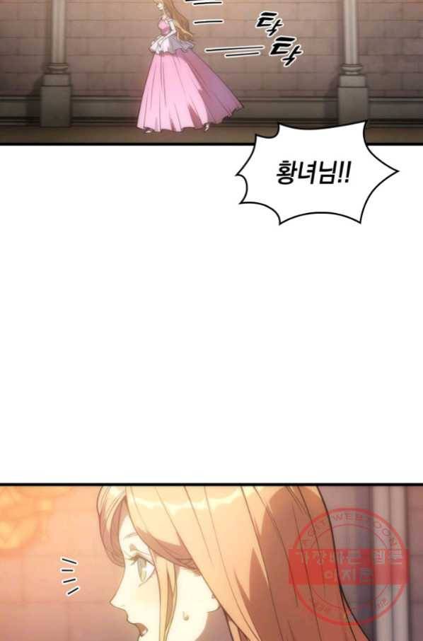 전투종족으로 환생한 나의 공무원 생활기 11화 83