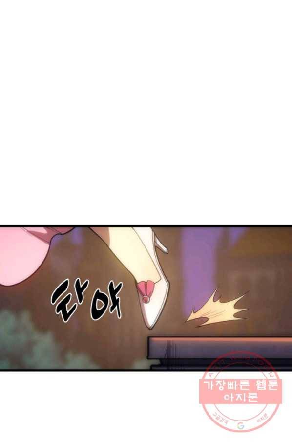 전투종족으로 환생한 나의 공무원 생활기 11화 91
