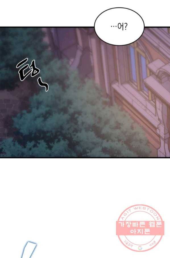 전투종족으로 환생한 나의 공무원 생활기 11화 101
