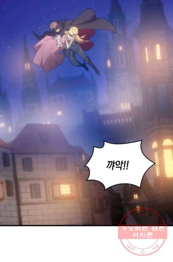전투종족으로 환생한 나의 공무원 생활기 11화 104