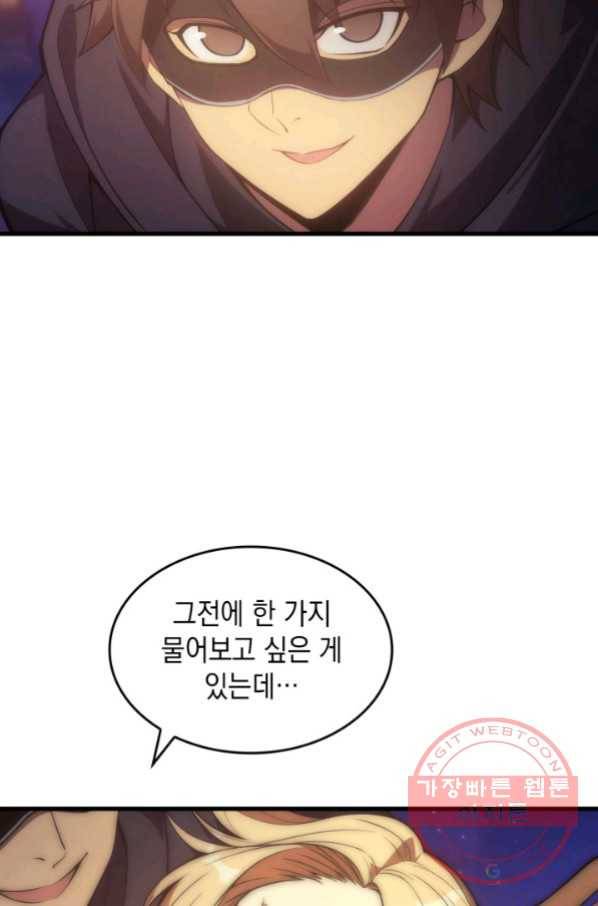 전투종족으로 환생한 나의 공무원 생활기 11화 108