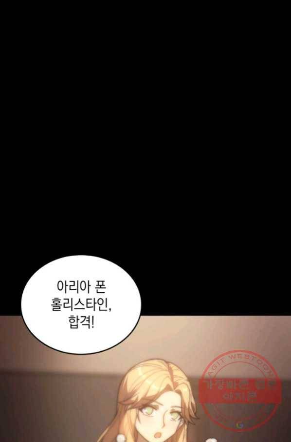 전투종족으로 환생한 나의 공무원 생활기 19화 7